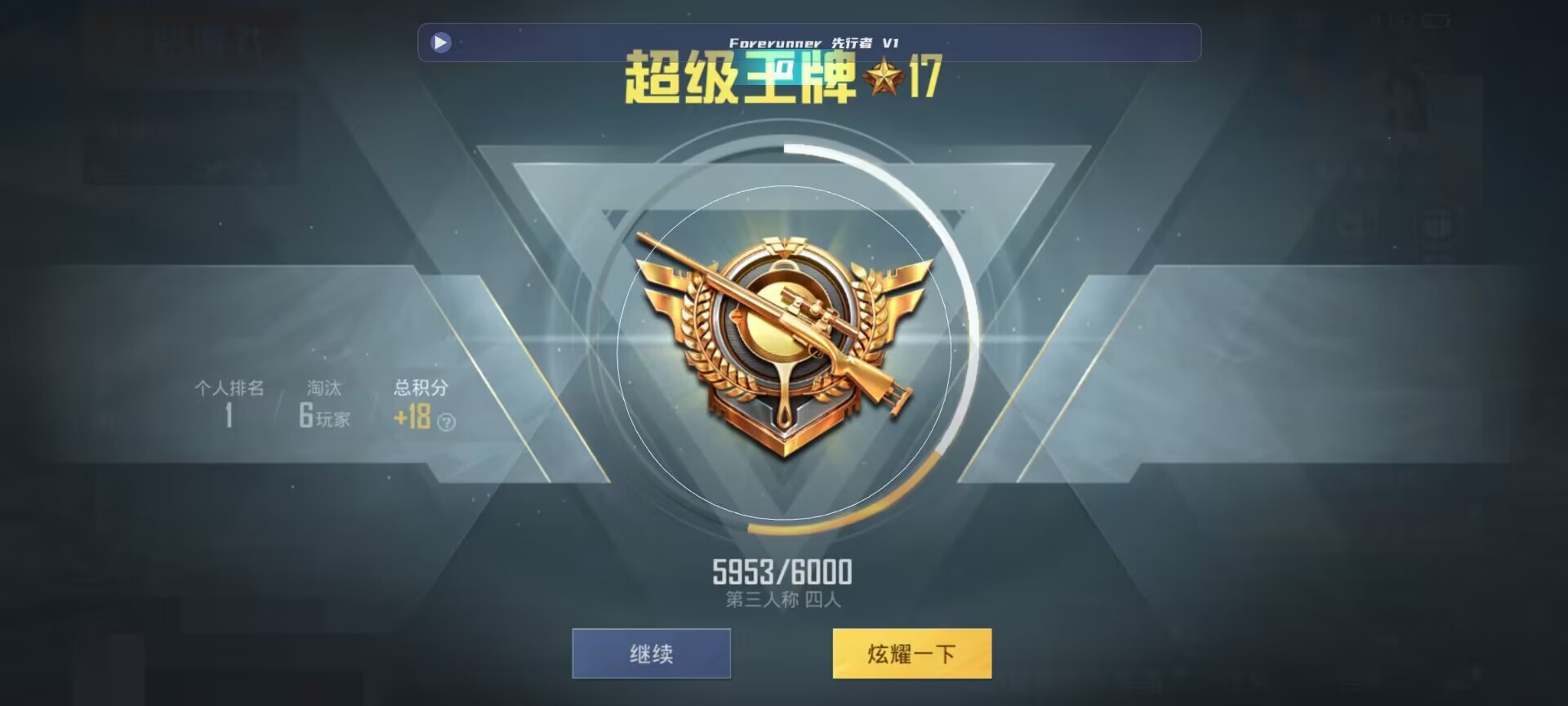 和平精英鸡腿辅助自瞄 - ��ƽ��Ӣ������Բ鿴���辅助预览图